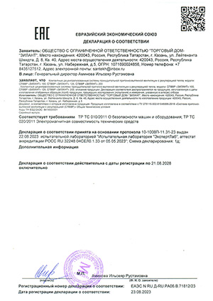 Декларация